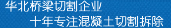 石家莊中奧工程技術(shù)有限公司 石家莊中奧工程技術(shù)有限公司